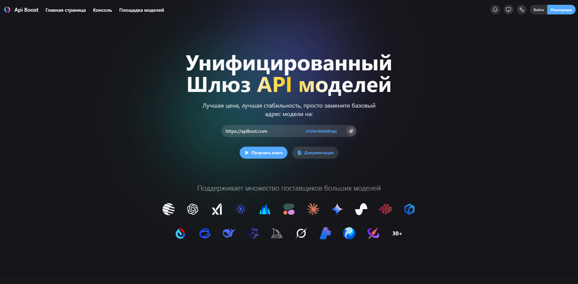API Boost
